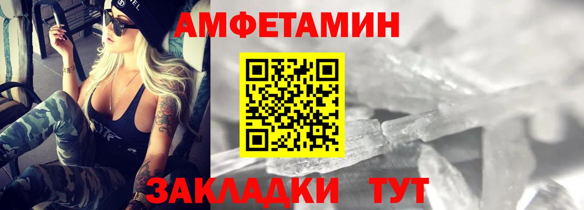 АМФЕТАМИН 97% Самара
