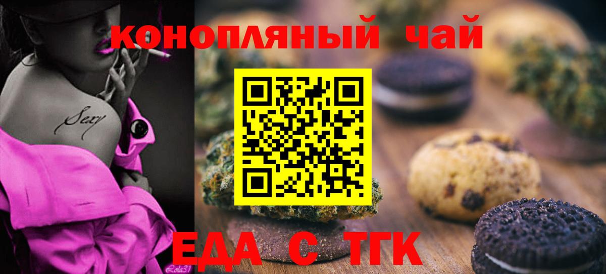 Самара  Canna-Cookies конопля  Вход с VPN 