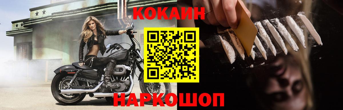 COCAIN VHQ Самара