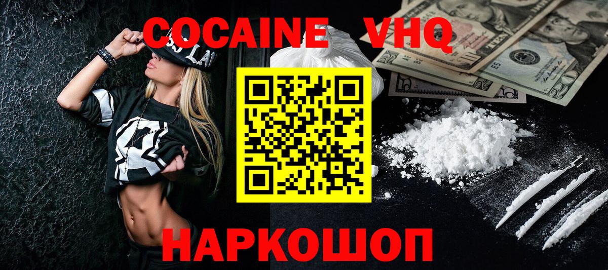 Кокаин 99%  COCAIN Боливия  Вход с VPN  Самара 