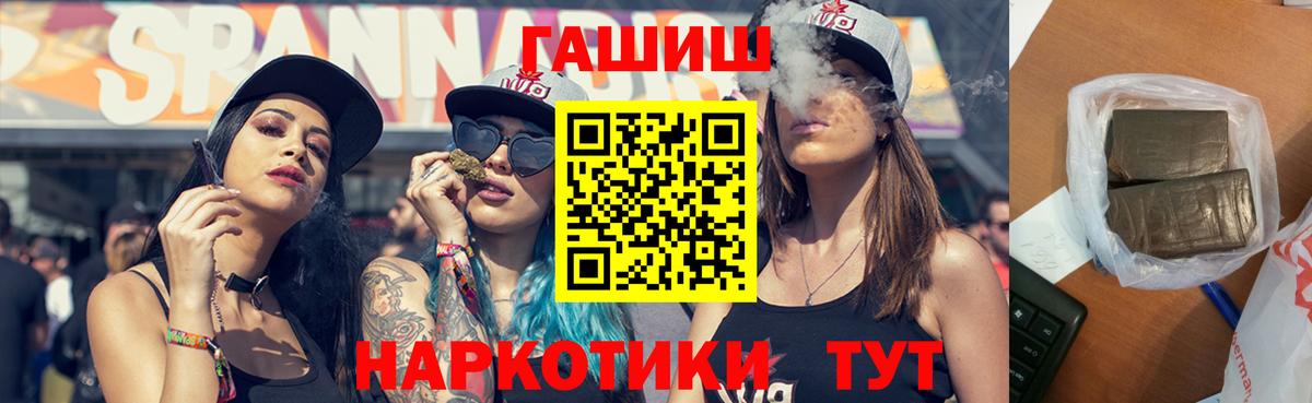 Гашиш Premium  Вход с VPN  ГАШИШ индика сатива  Самара 