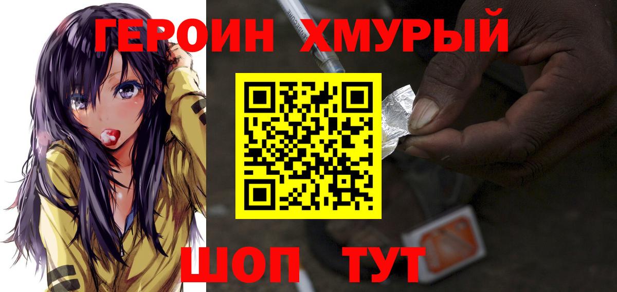 ГЕРОИН белый  Вход с VPN  Героин  Самара 