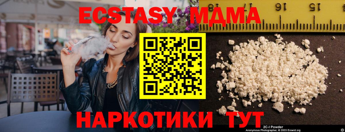 Самара  МДМА crystal  МДМА crystal  Вход с VPN 