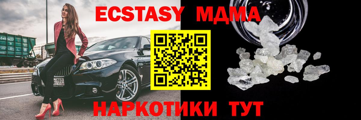 МДМА Molly Самара