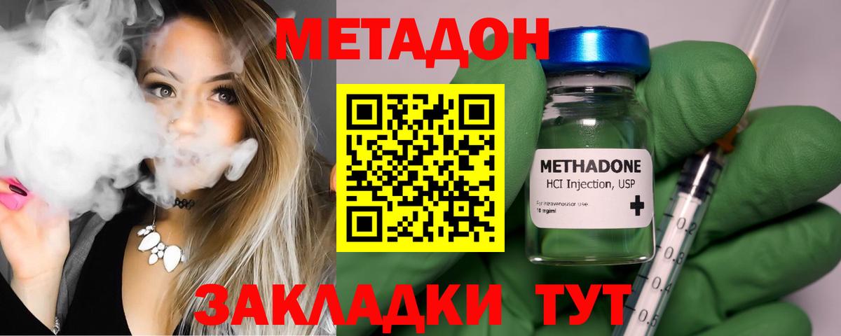 МЕТАДОН мёд  МЕТАДОН белоснежный  Самара  Вход с VPN 