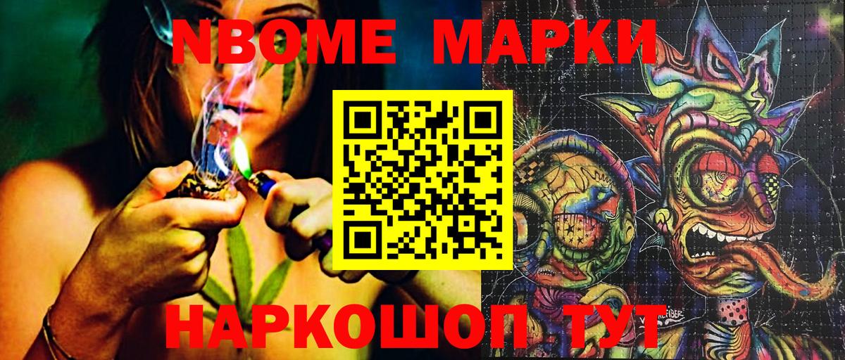 Марки 25I-NBOMe 1,5мг Самара