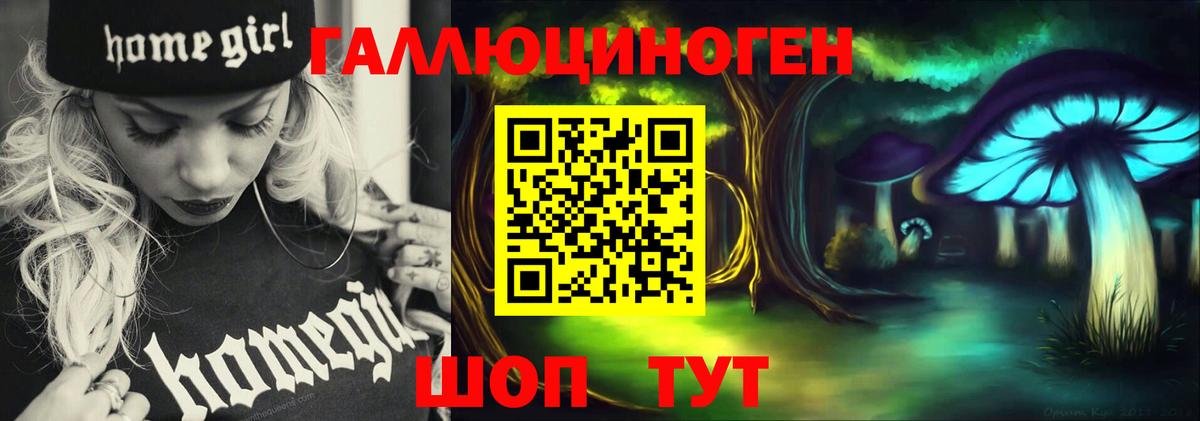 Псилоцибиновые грибы Magic Shrooms Самара